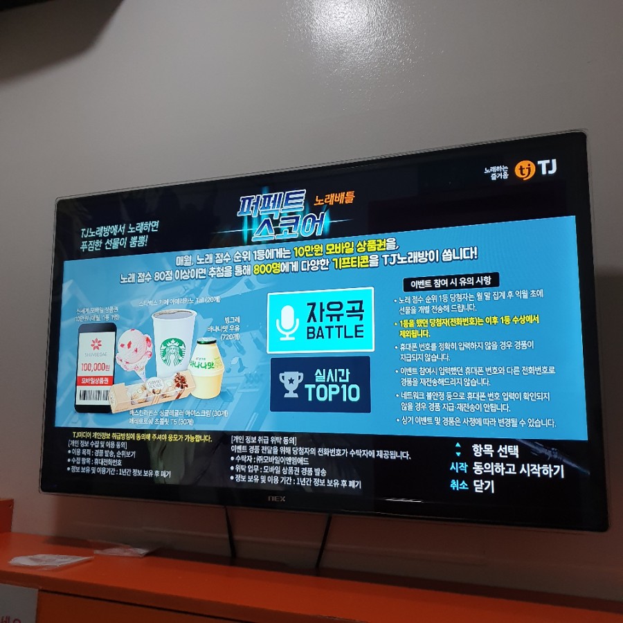 리코스타코인노래연습장 이미지