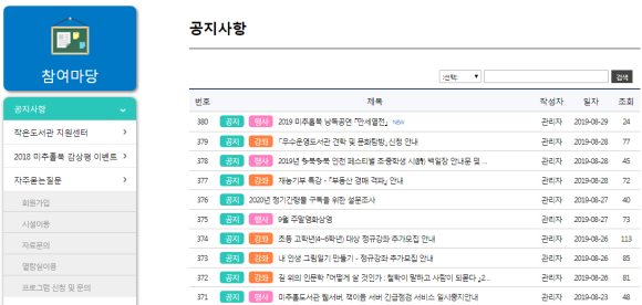 인천광역시 미추홀도서관 이미지