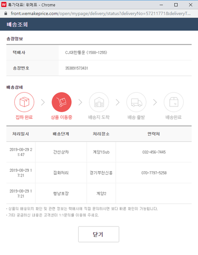 숯불꼬꼬아찌 이미지