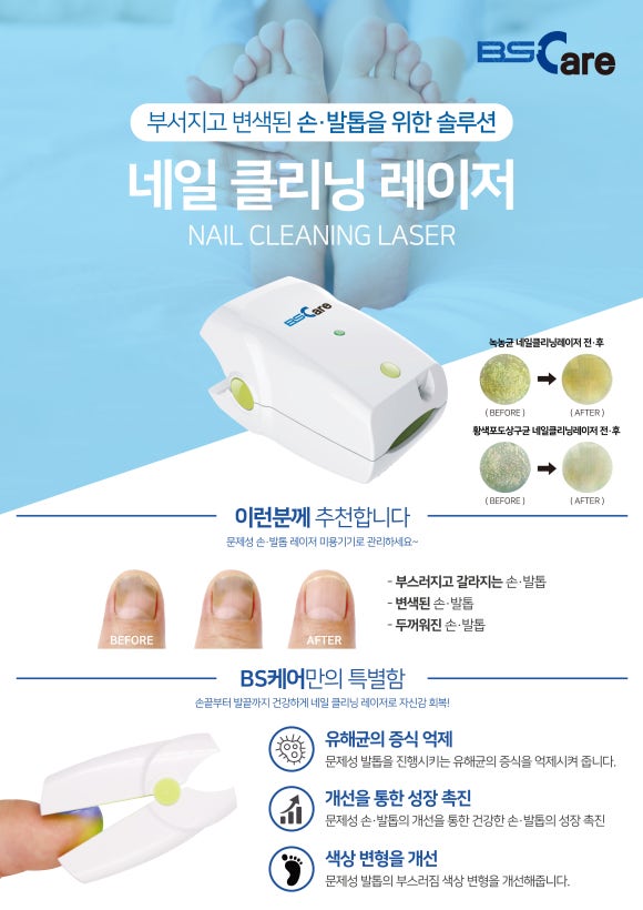 비에스케어 이미지