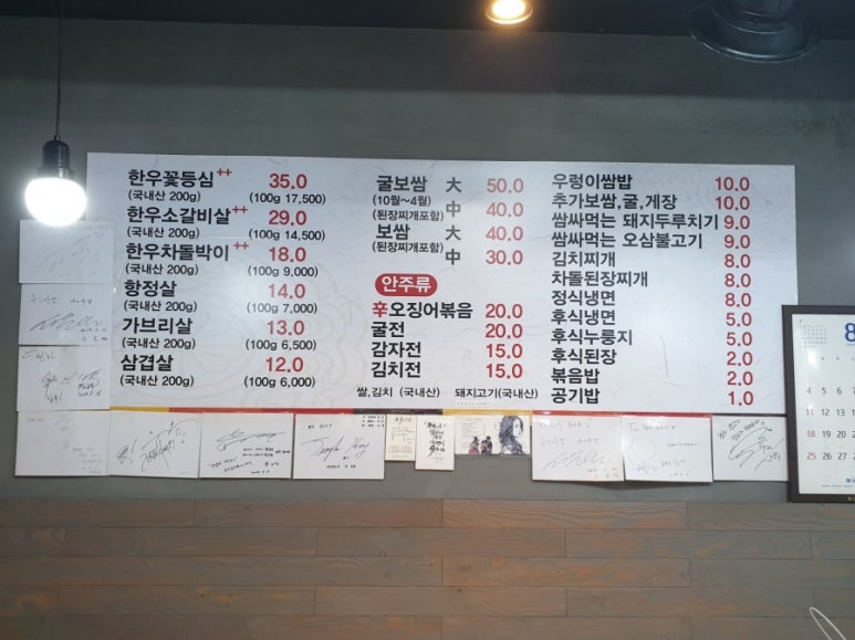 청하생고기 이미지
