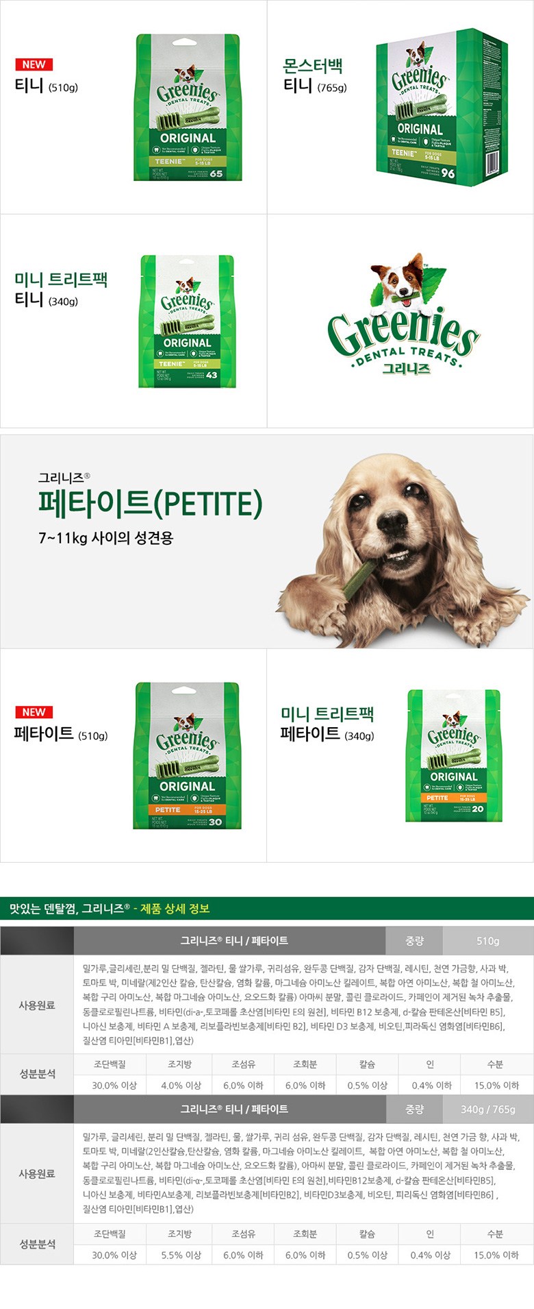 그리니스 이미지