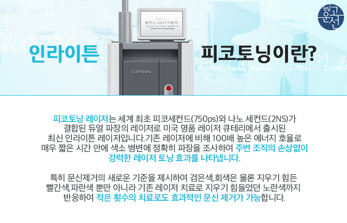 청담맑은의원 이미지