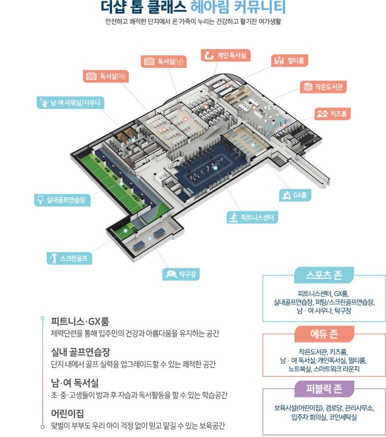남천어린이집 이미지