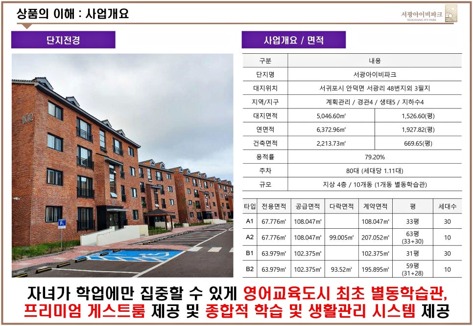 서광환경 이미지