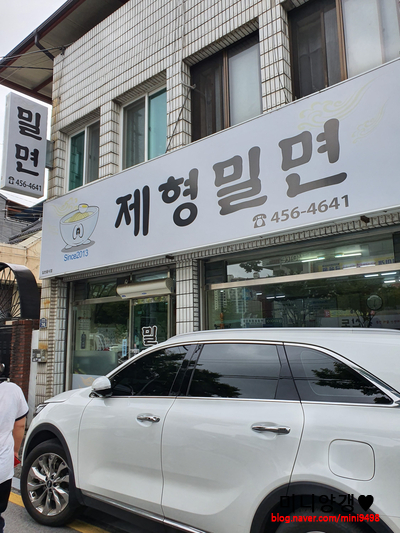 제형밀면 이미지