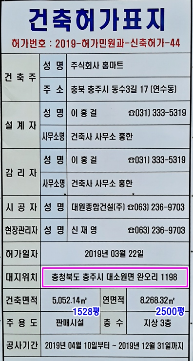 주식회사홈마트 이미지