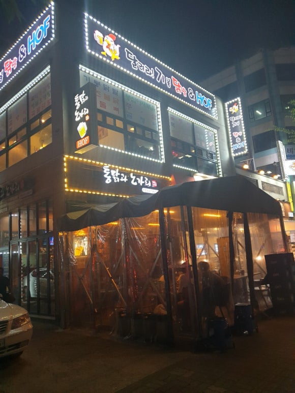 통닭과노가리 이미지