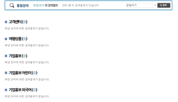 조은항공여행사 이미지