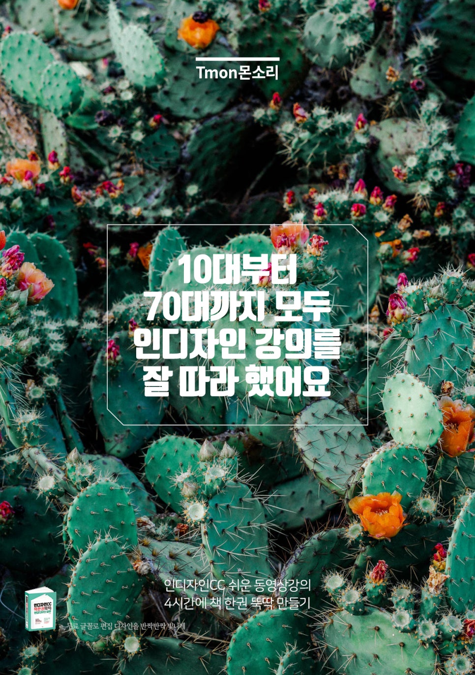 나눔광고디자인 이미지