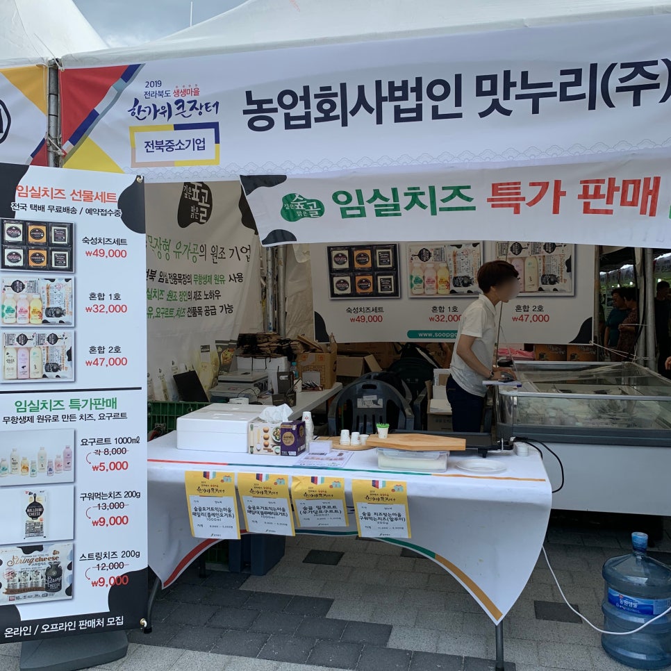 (주)농업회사법인 맛누리 이미지