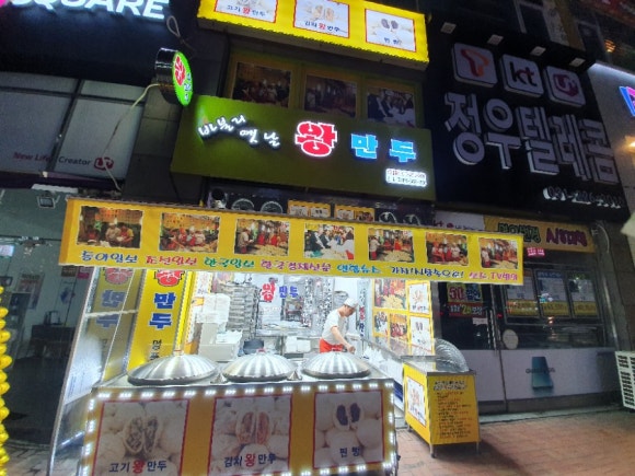 바블리옛날왕만두 이미지