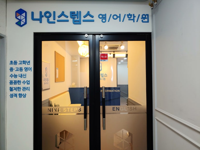 스텝스학원 이미지