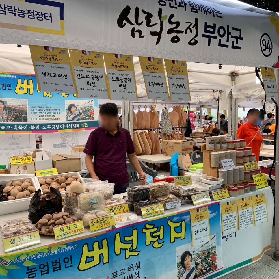 (주)농업회사법인 맛누리 이미지