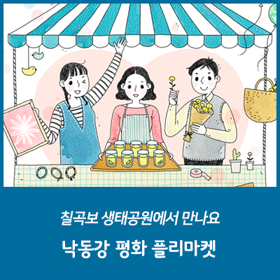 칠곡인문학마을협동조합 이미지