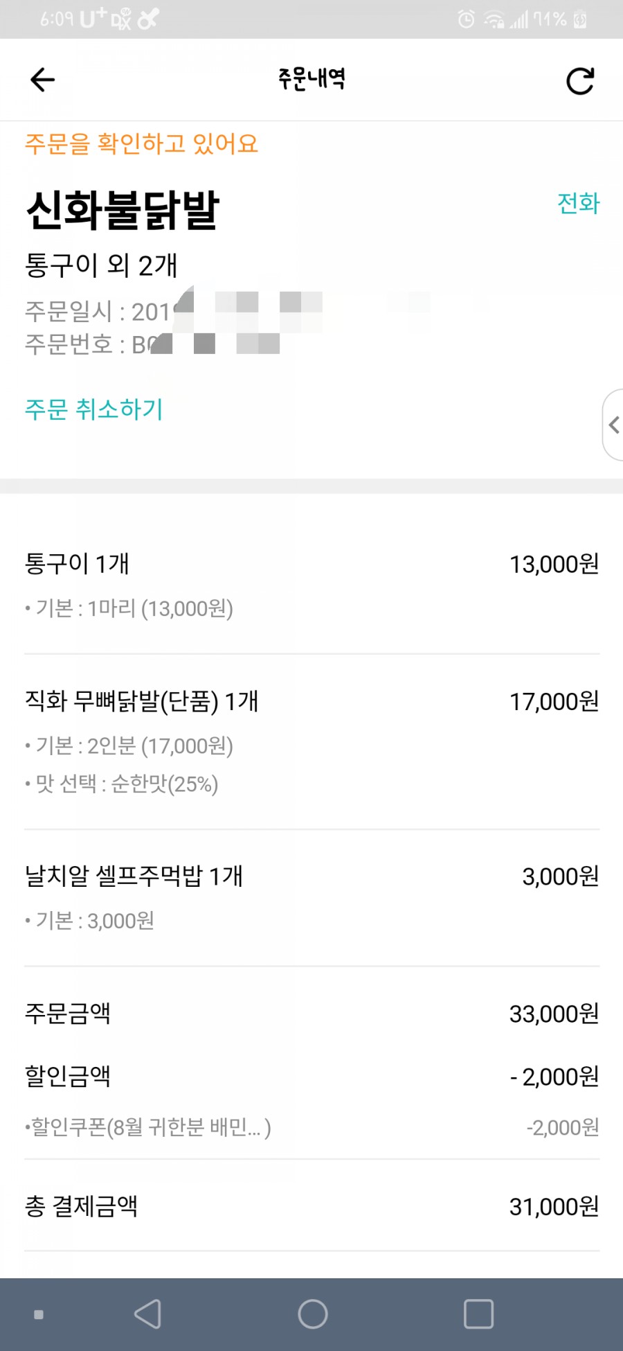 신화불닭발 이미지