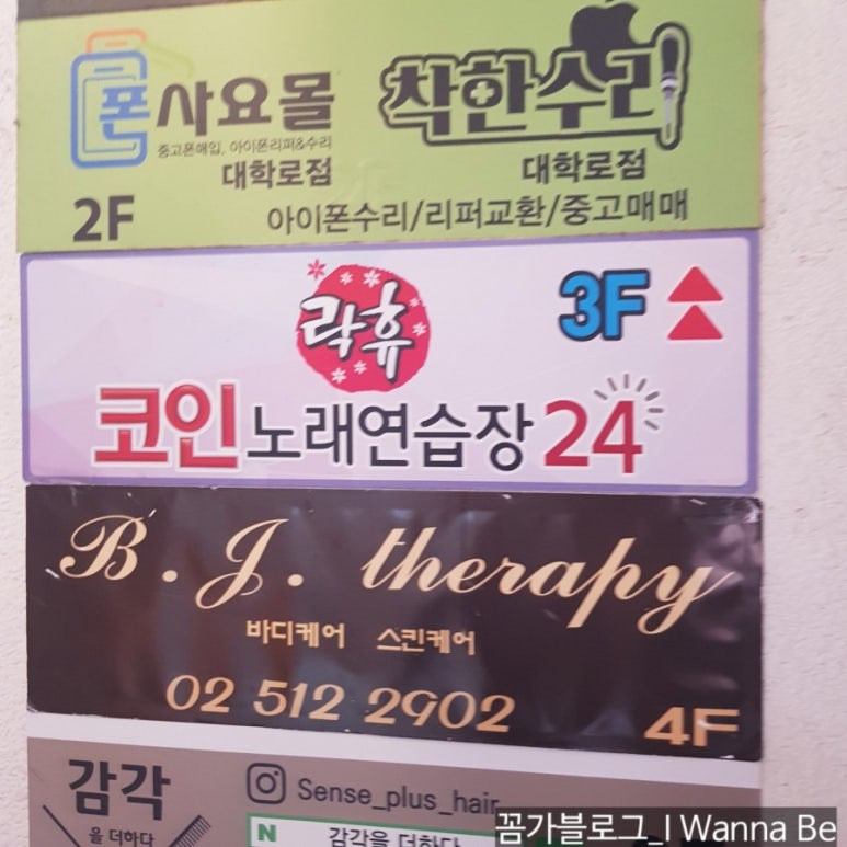 대학로노래연습장 이미지