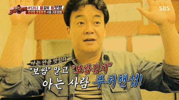 이조보쌈 이미지