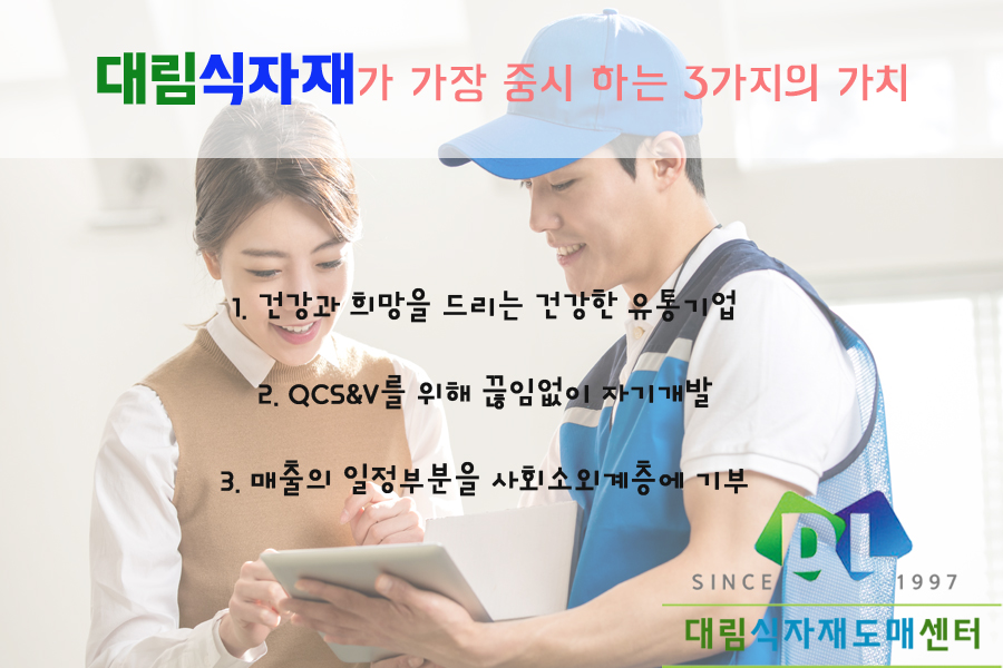 대구식자재마트 이미지