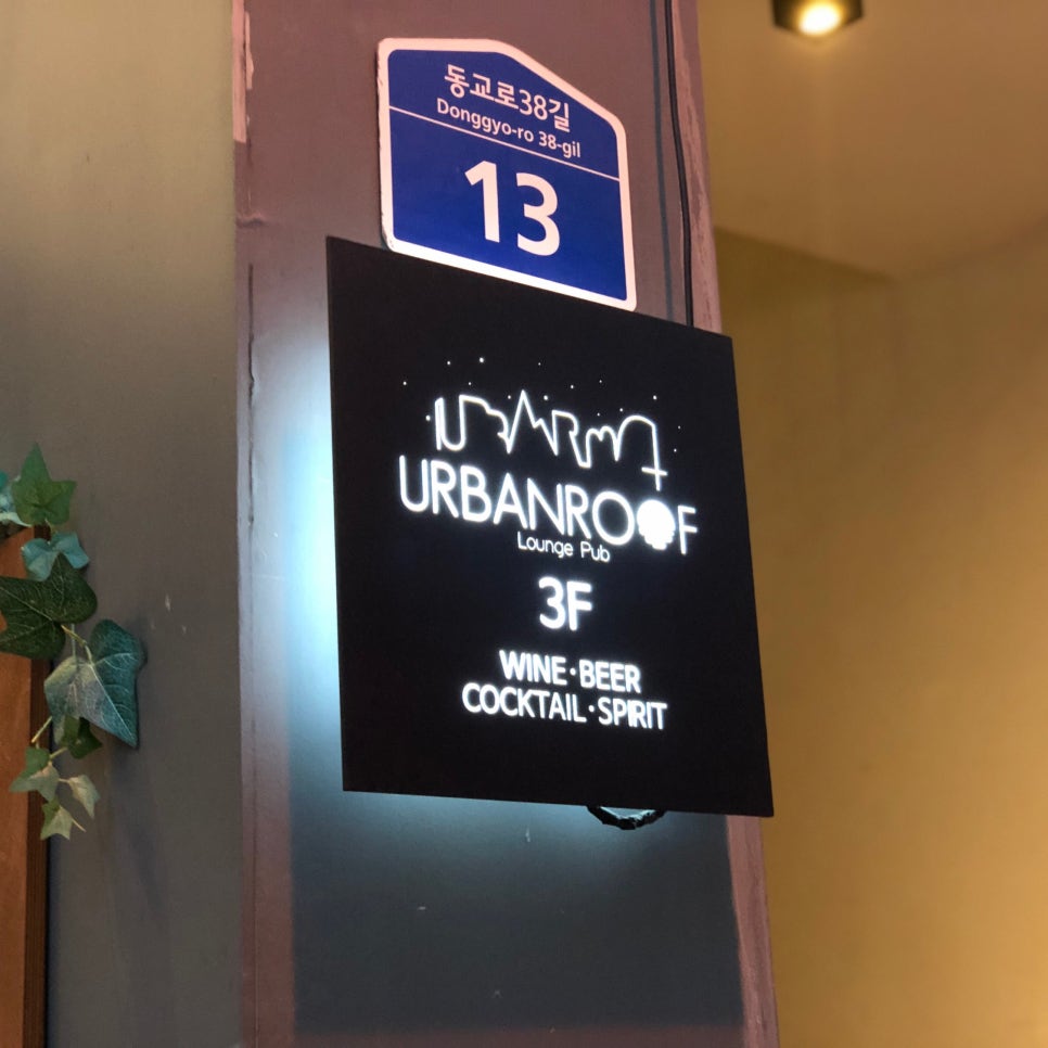 어반루프(UrbanRoof) 이미지