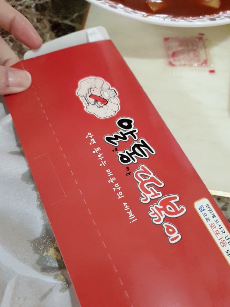 알통떡볶이 이미지