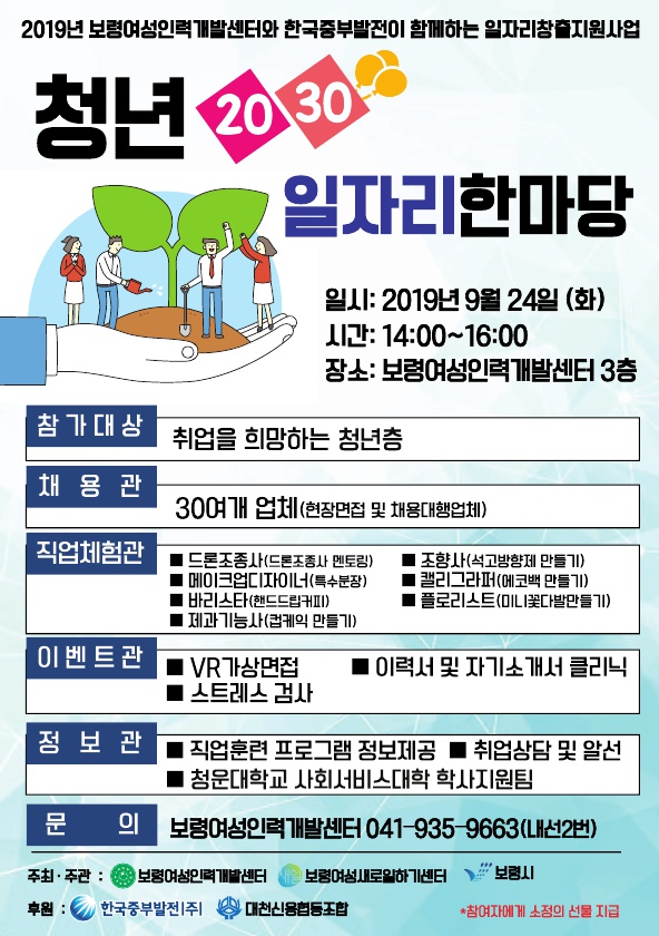 (주)중부인력 이미지