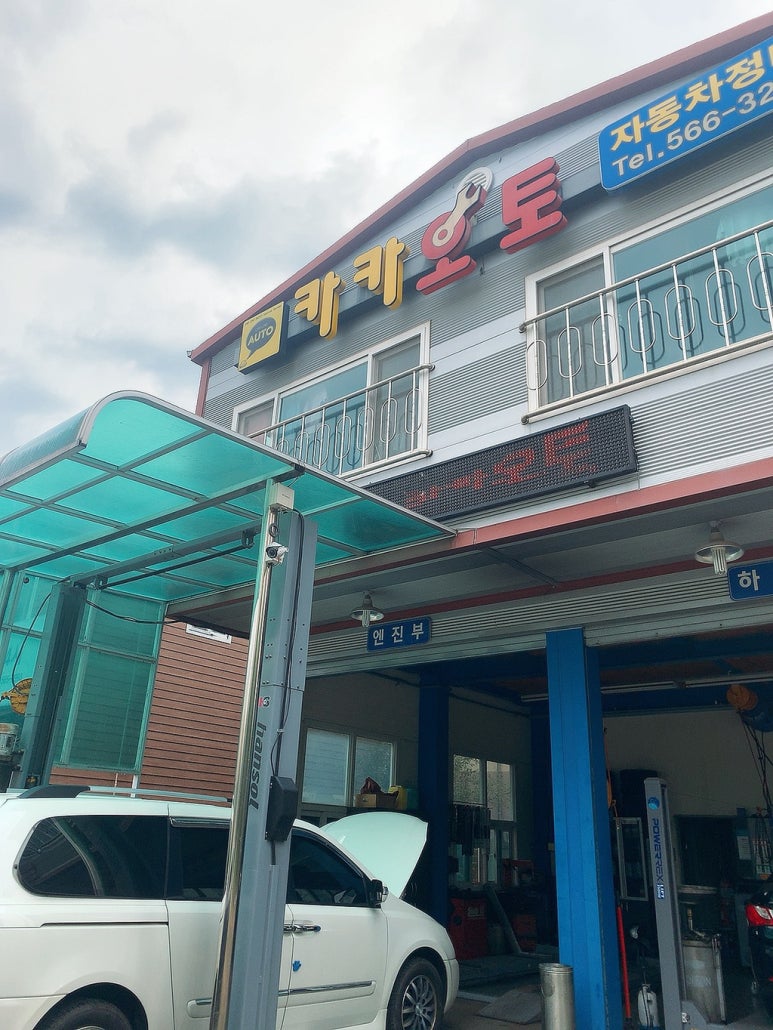 카카카센터 이미지