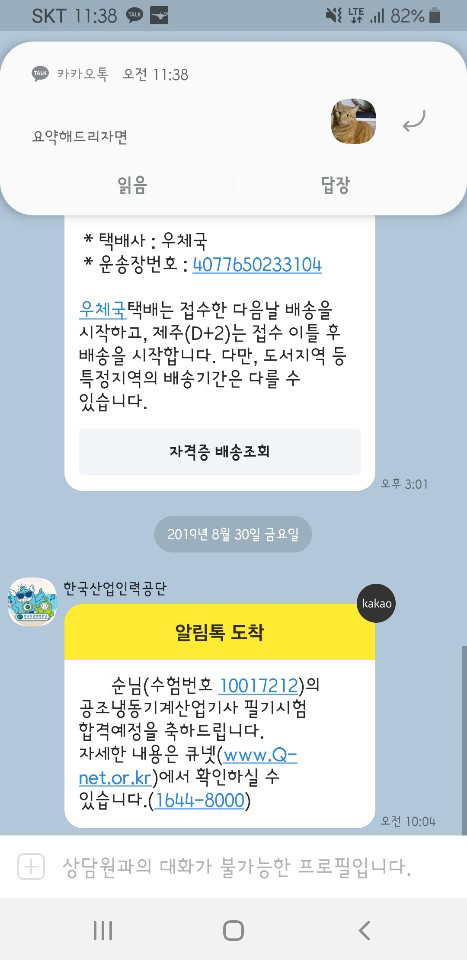 에스케이기계산업 이미지