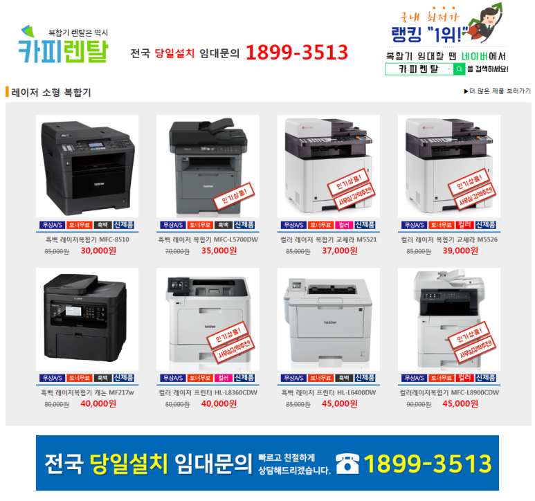 카피카피렌탈 이미지