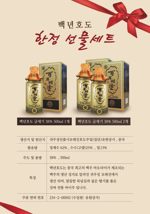 바이주 이미지