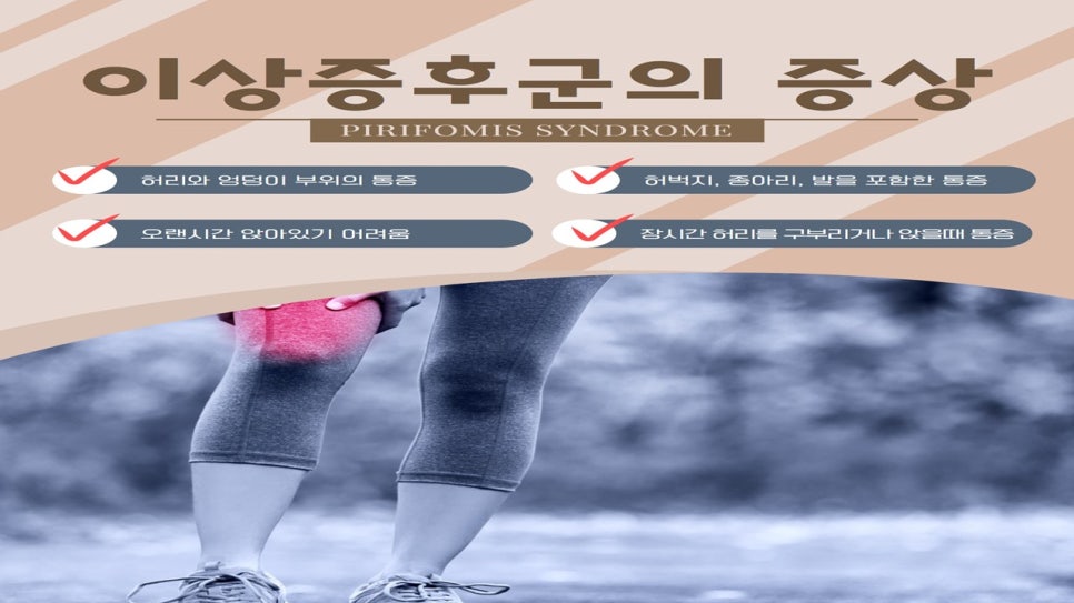 한양척척통증의학과 이미지