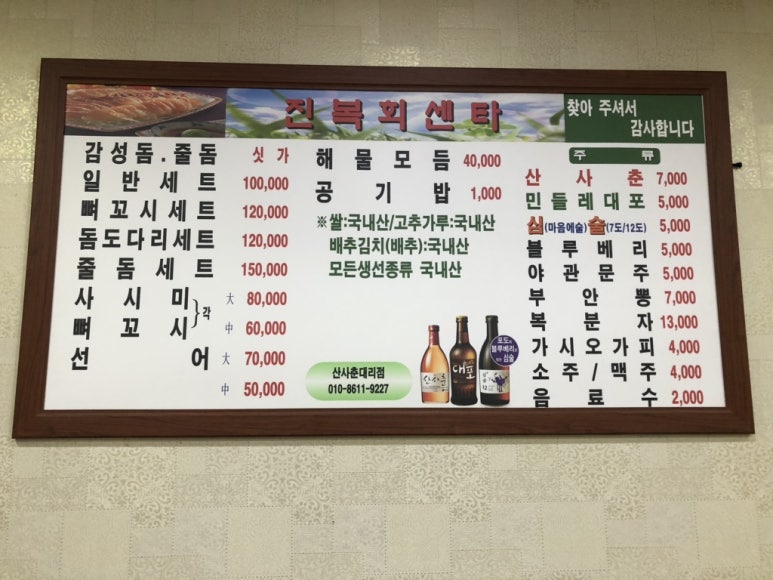 진복회센타 이미지