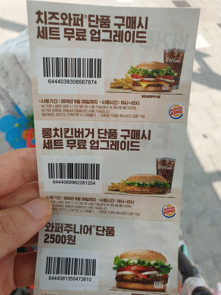 버거킹양평점 이미지