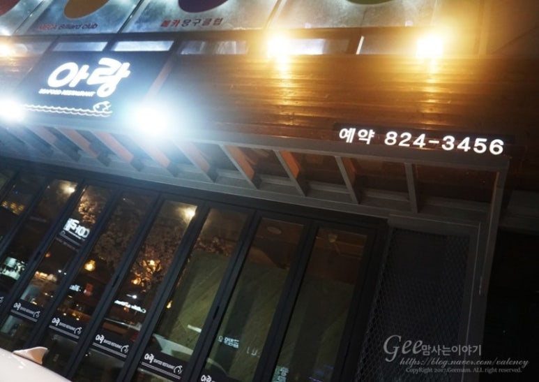 아랑참치 이미지