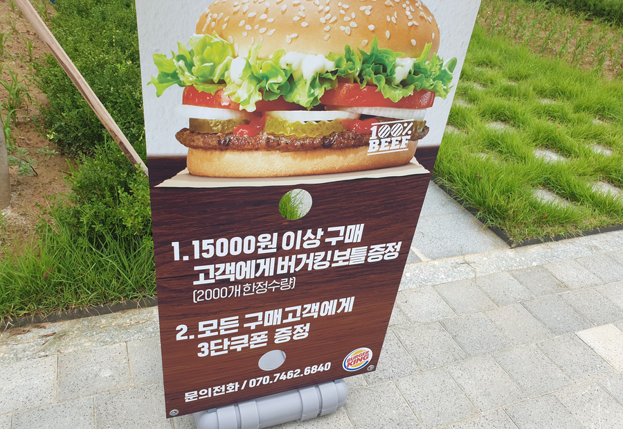 버거킹양평점 이미지