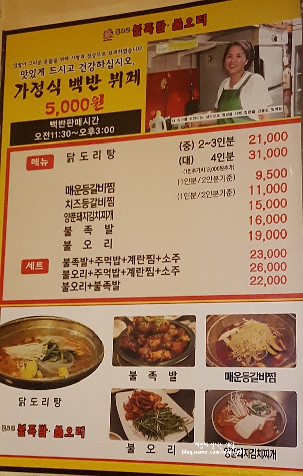 길동한식뷔페 이미지