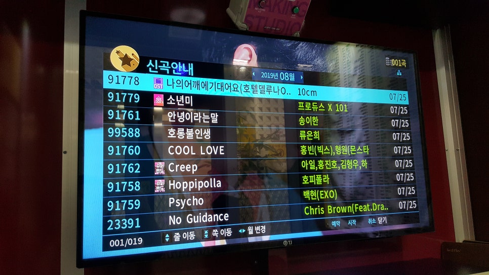 코인노래뮤비방 이미지