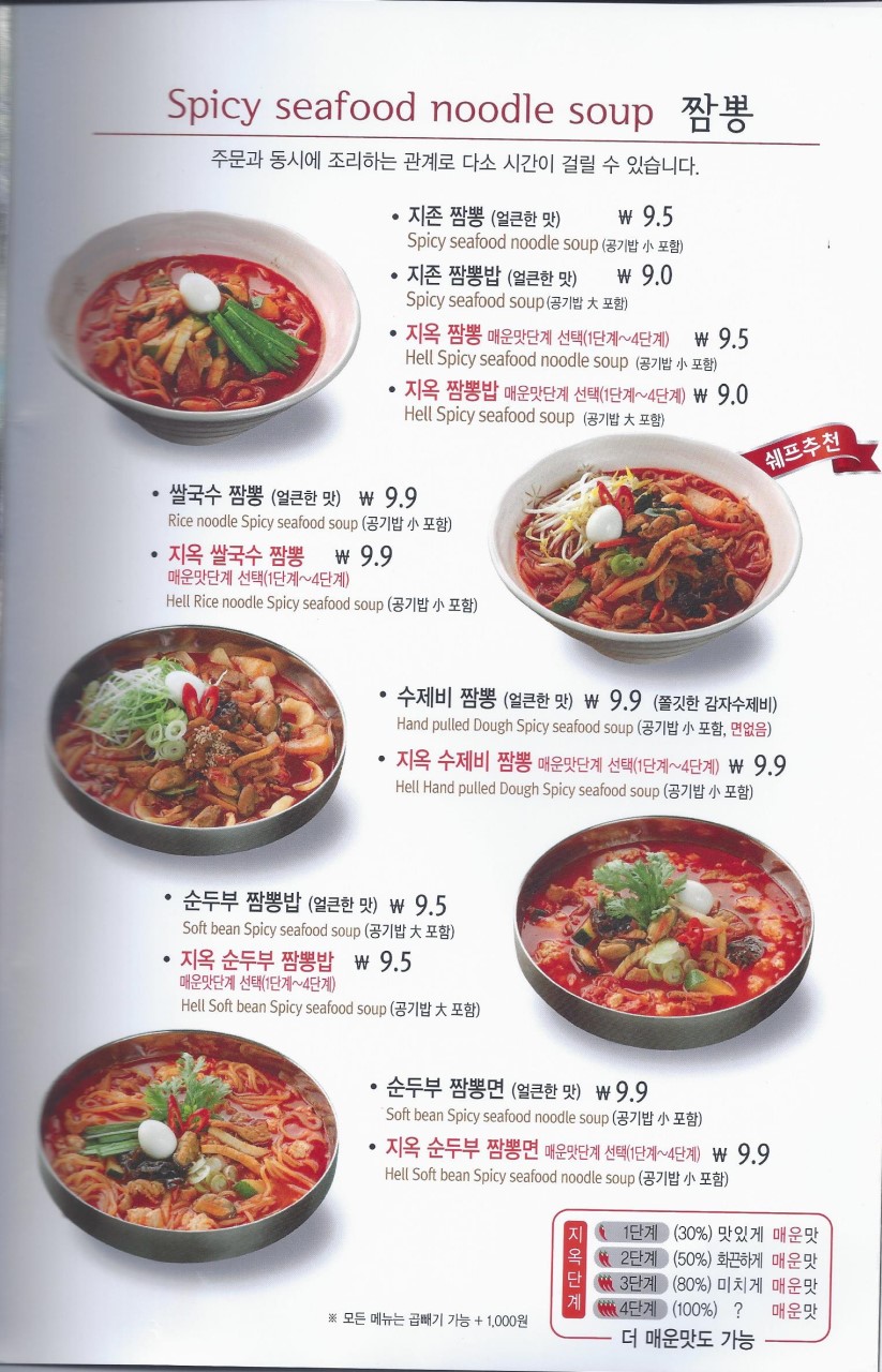 짬뽕지존 이미지