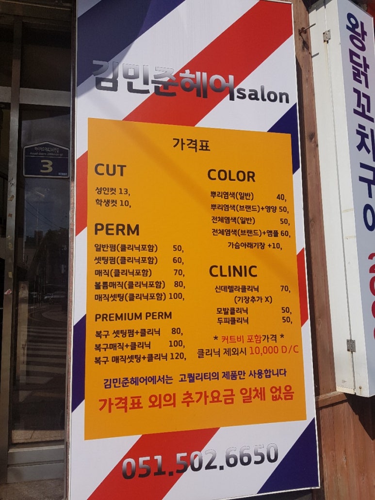 김민준헤어 이미지