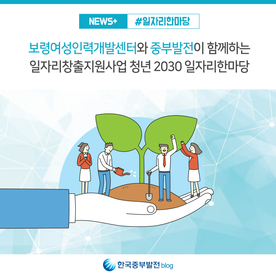 (주)중부인력 이미지