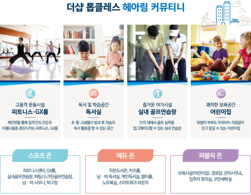 남천어린이집 이미지