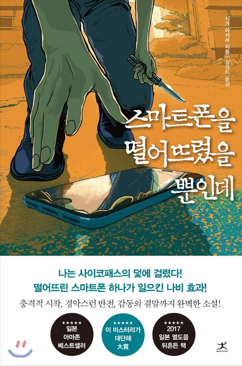 스마트 서점 이미지