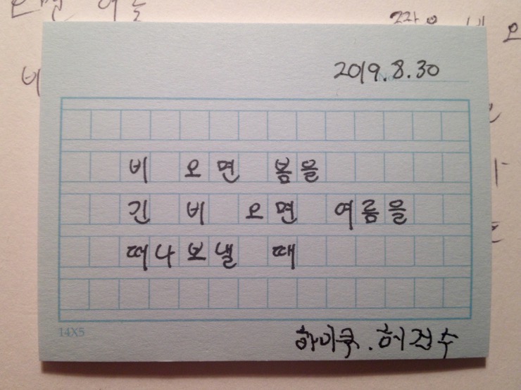 하이쿠 이미지