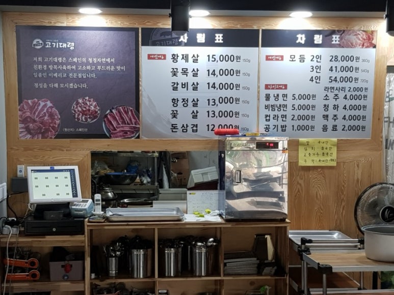 고기대령이오 이미지