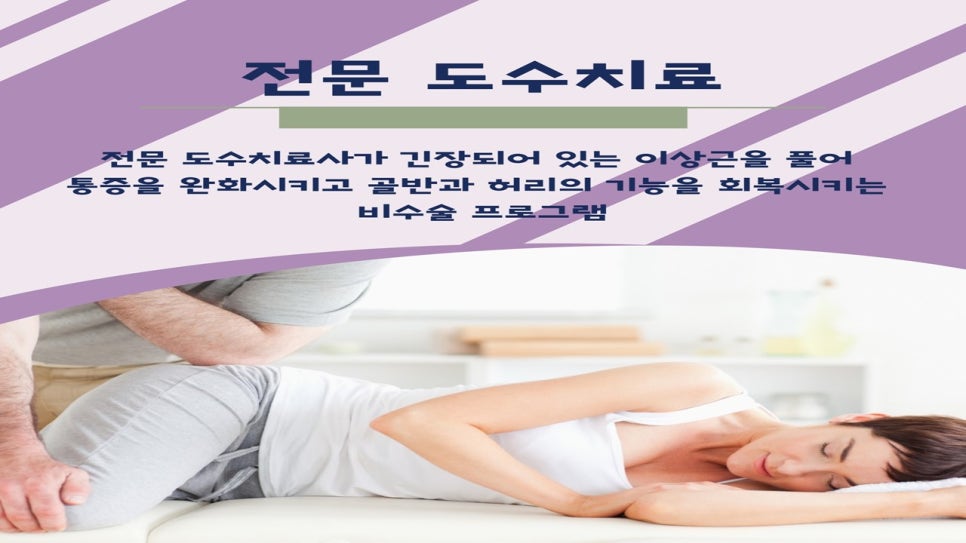 한양척척통증의학과 이미지