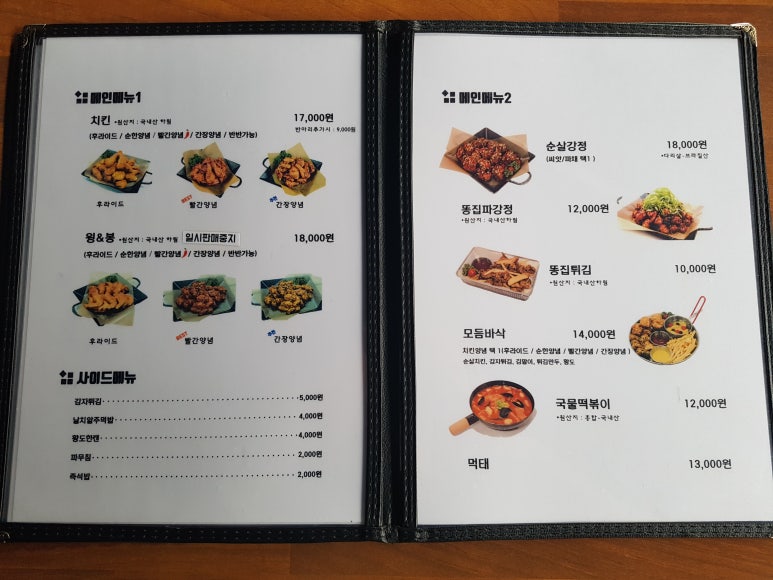 바삭이치킨 이미지