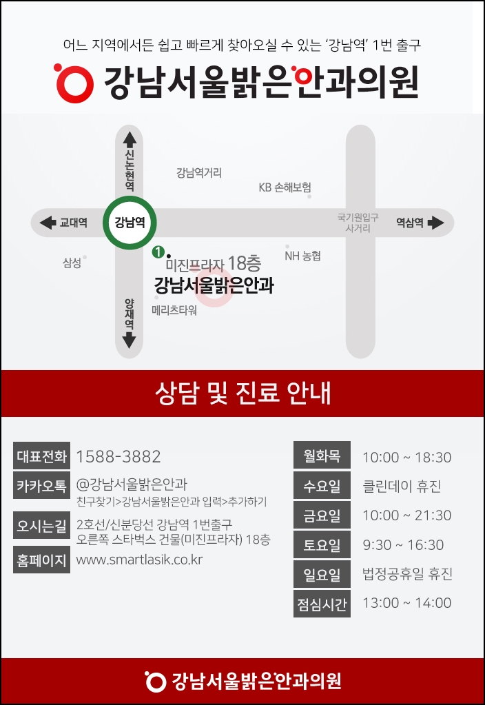 밝은서울안과의원 이미지