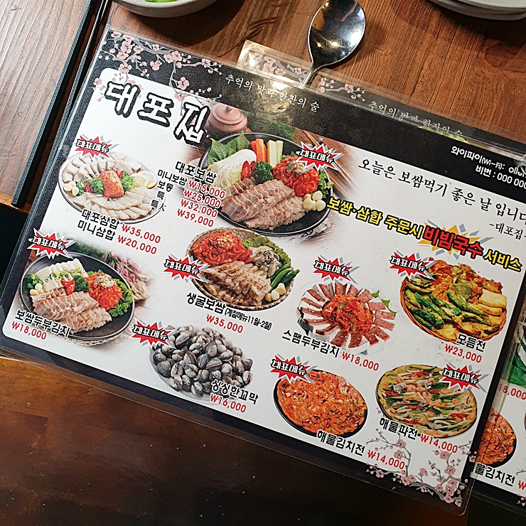 대포국수 이미지