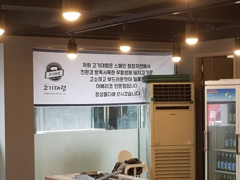 고기대령이오 이미지