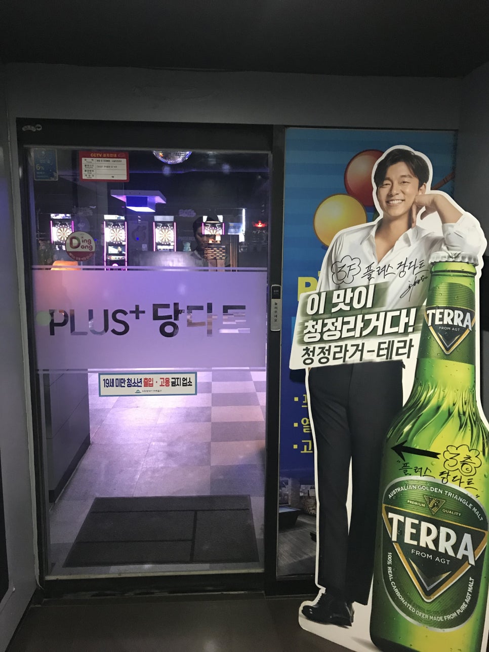 21당구장 이미지